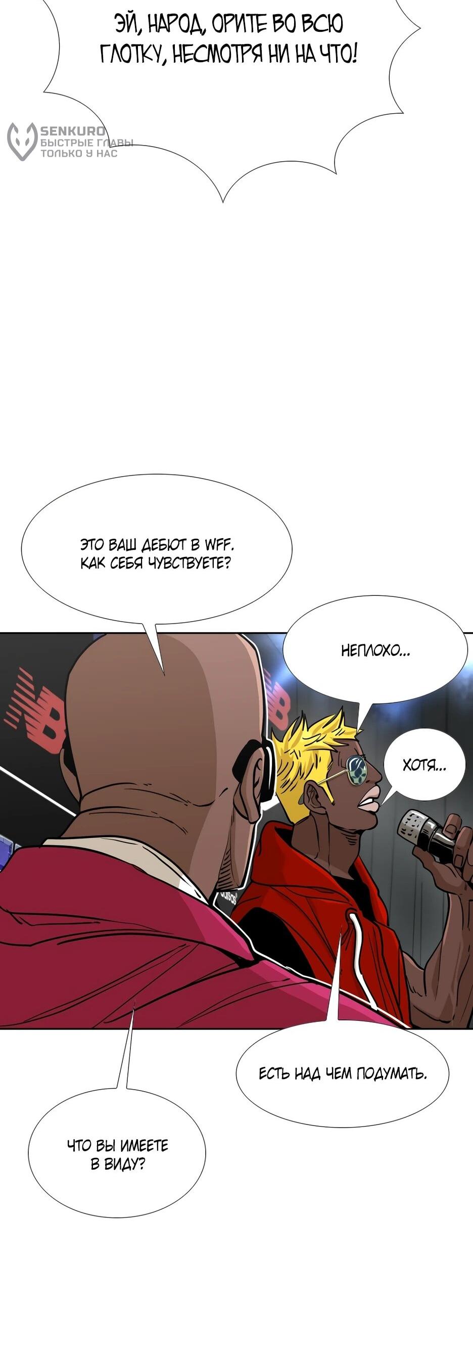 Манга Акула - Глава 257 Страница 76