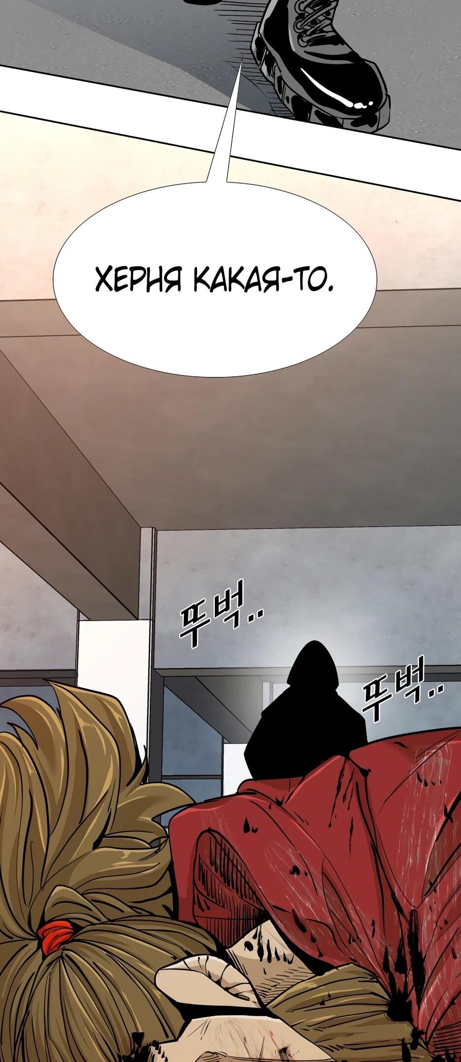 Манга Акула - Глава 257 Страница 31