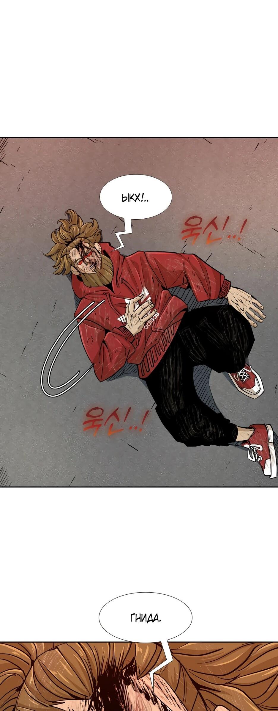 Манга Акула - Глава 257 Страница 36