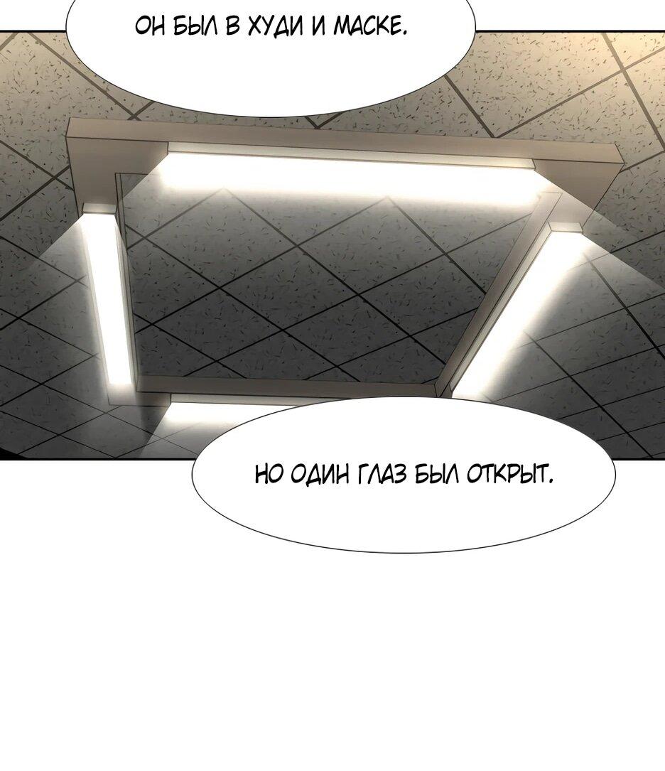 Манга Акула - Глава 257 Страница 48