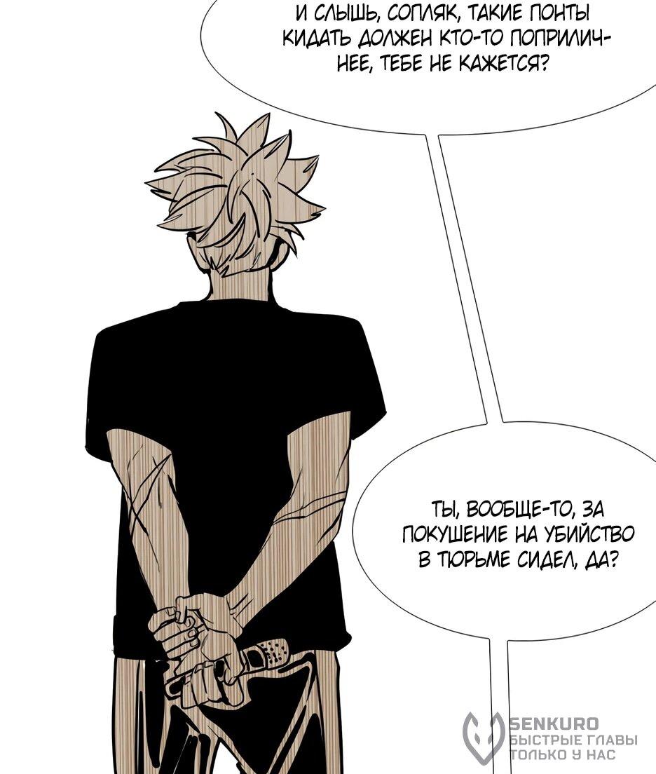 Манга Акула - Глава 257 Страница 84