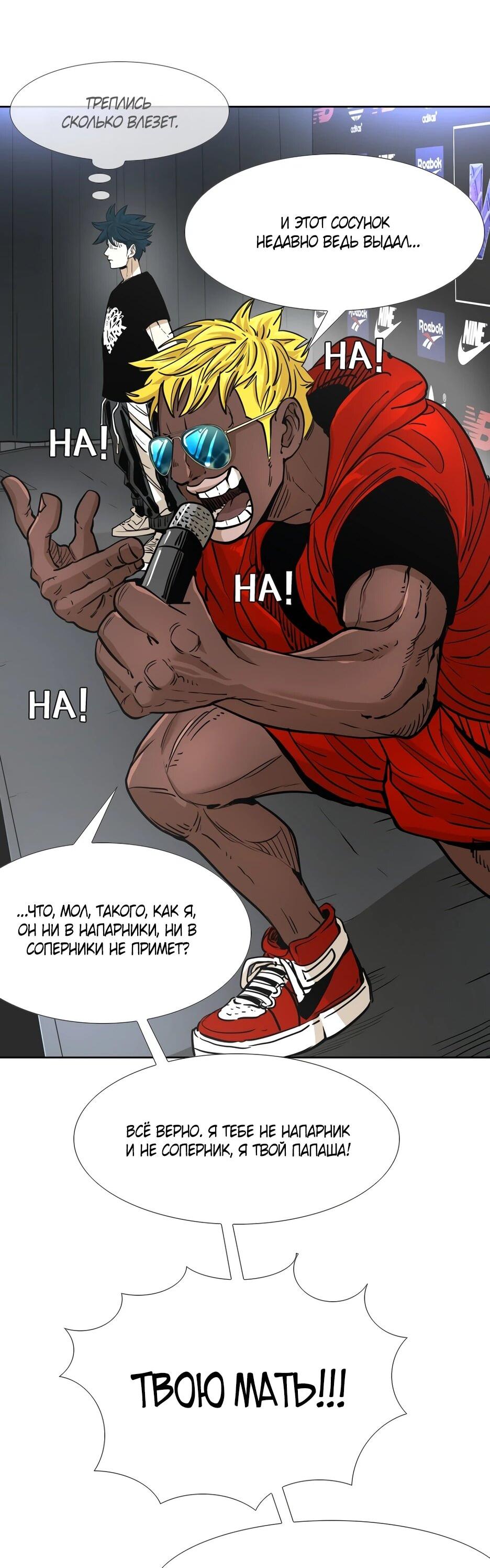 Манга Акула - Глава 257 Страница 83