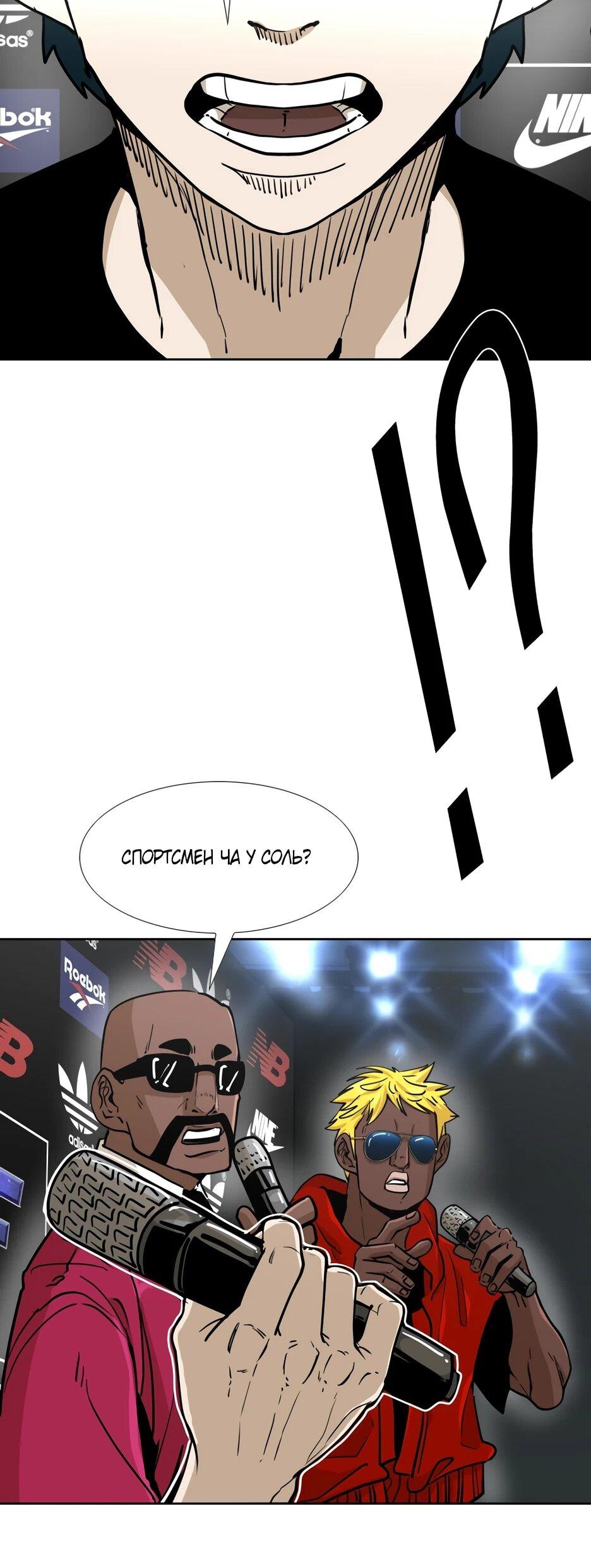 Манга Акула - Глава 257 Страница 90