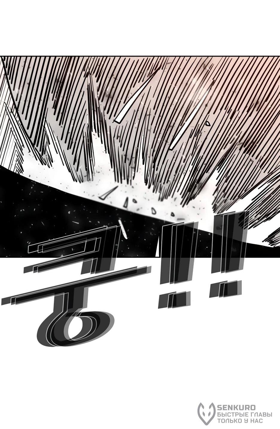 Манга Акула - Глава 257 Страница 21