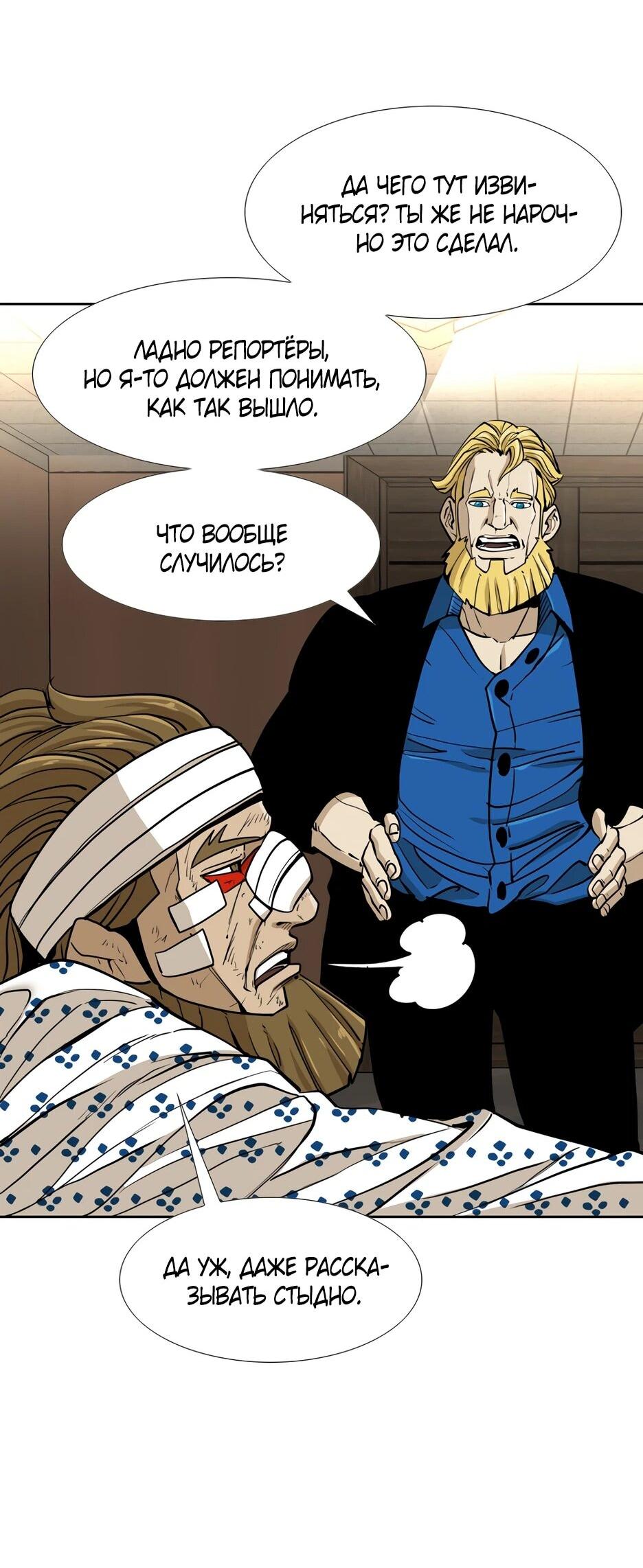 Манга Акула - Глава 257 Страница 46