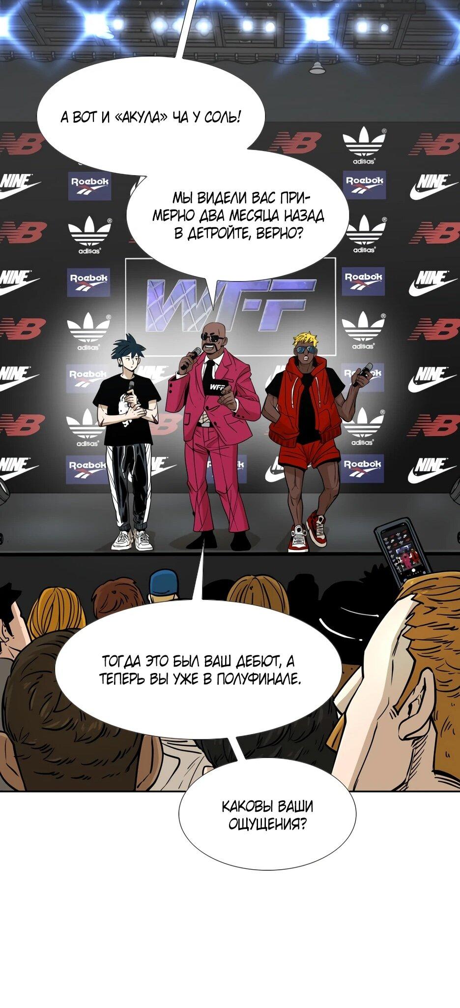 Манга Акула - Глава 257 Страница 69