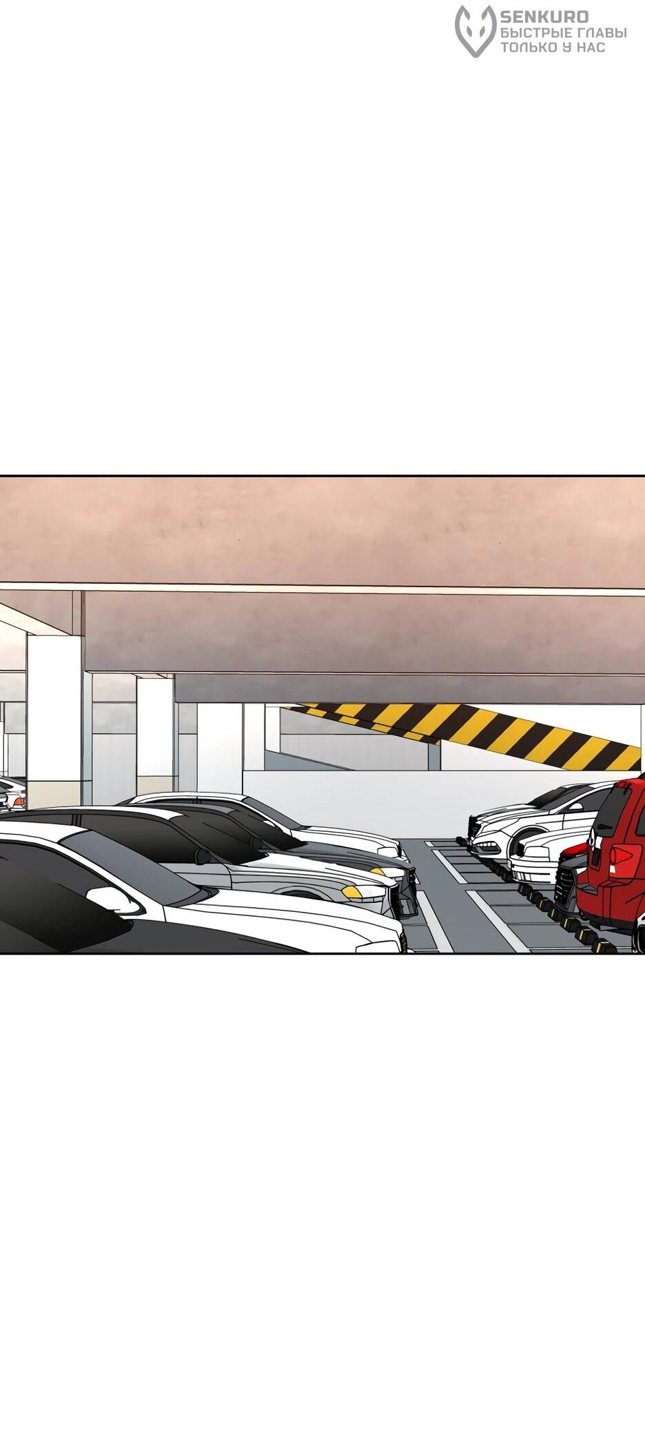 Манга Акула - Глава 257 Страница 5