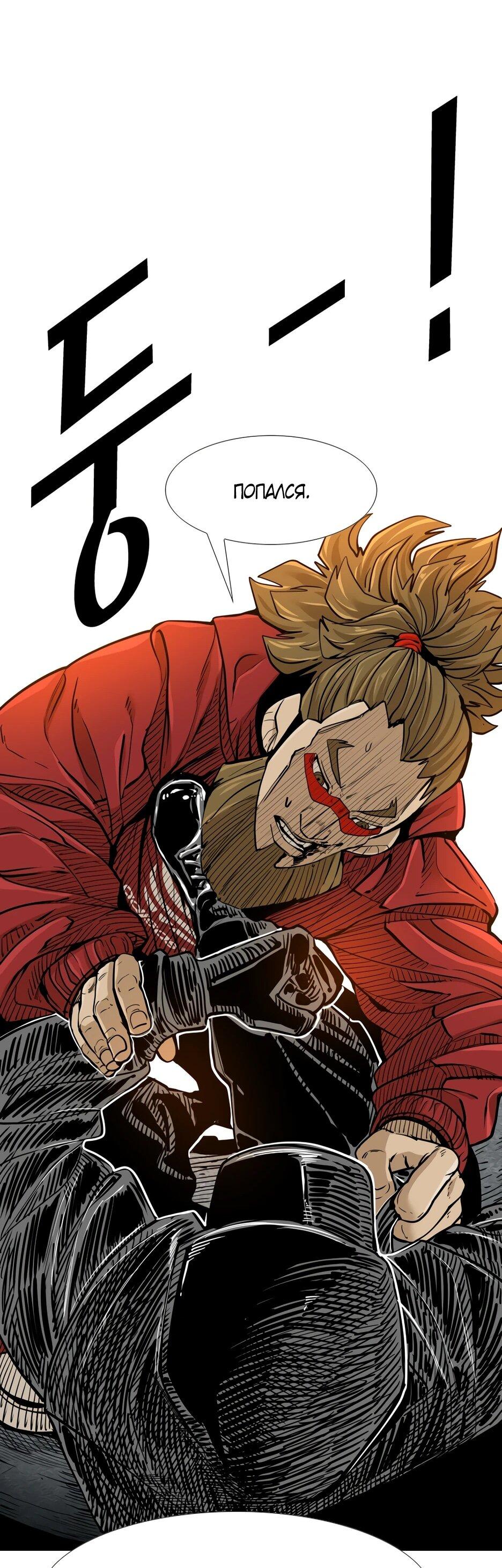 Манга Акула - Глава 257 Страница 22