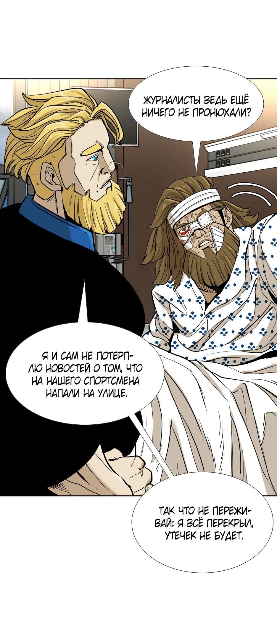 Манга Акула - Глава 257 Страница 44
