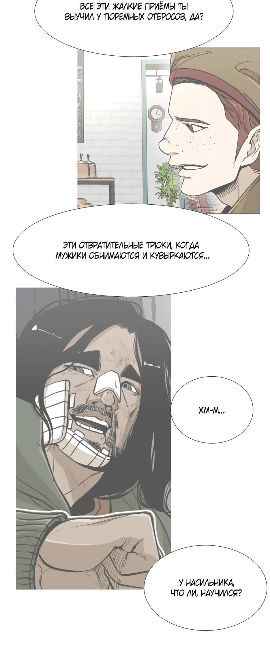 Манга Акула - Глава 257 Страница 87