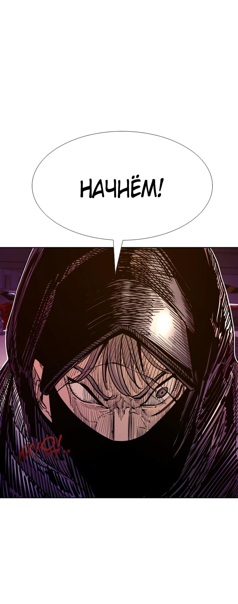 Манга Акула - Глава 257 Страница 2