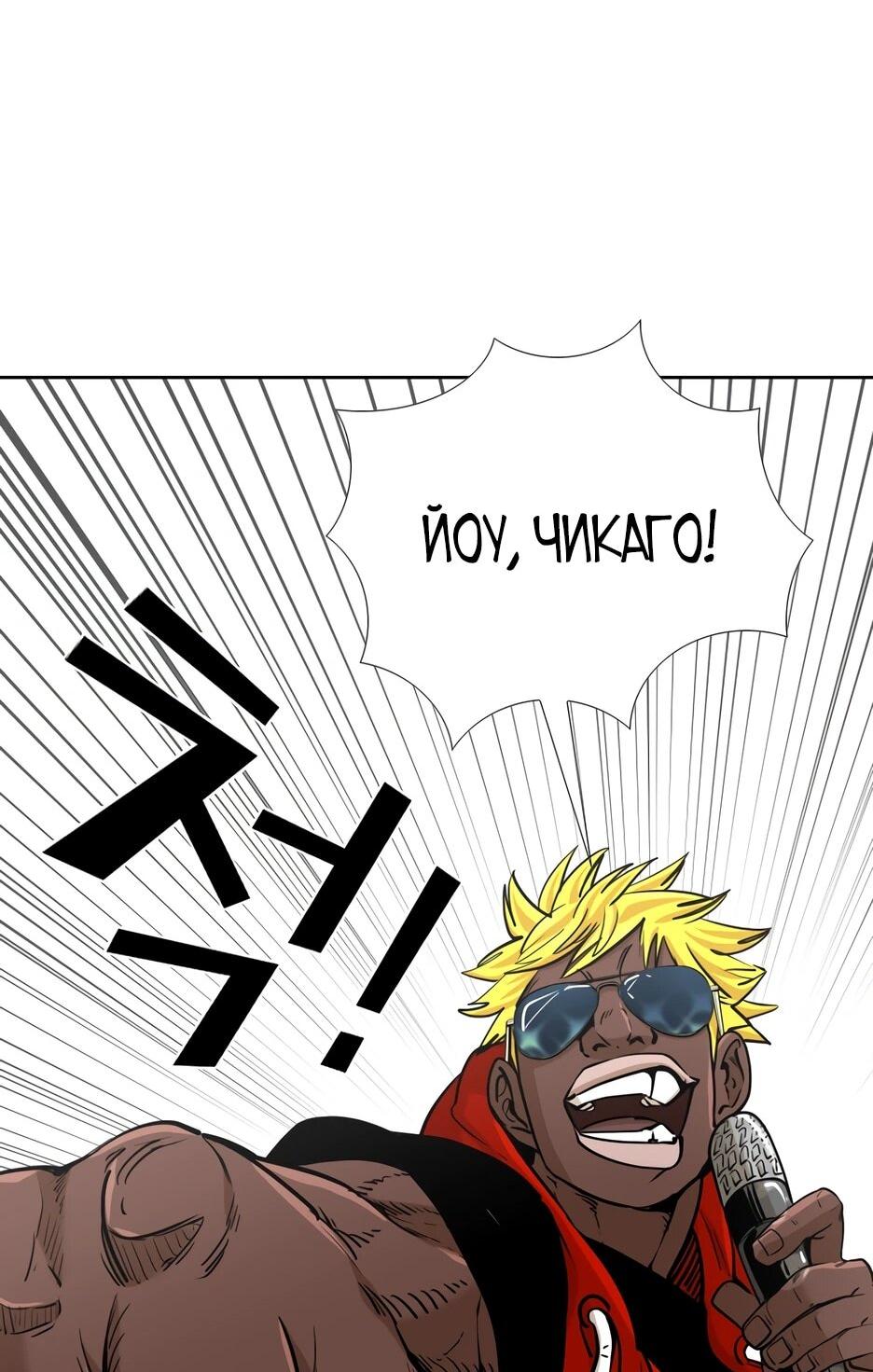 Манга Акула - Глава 257 Страница 73