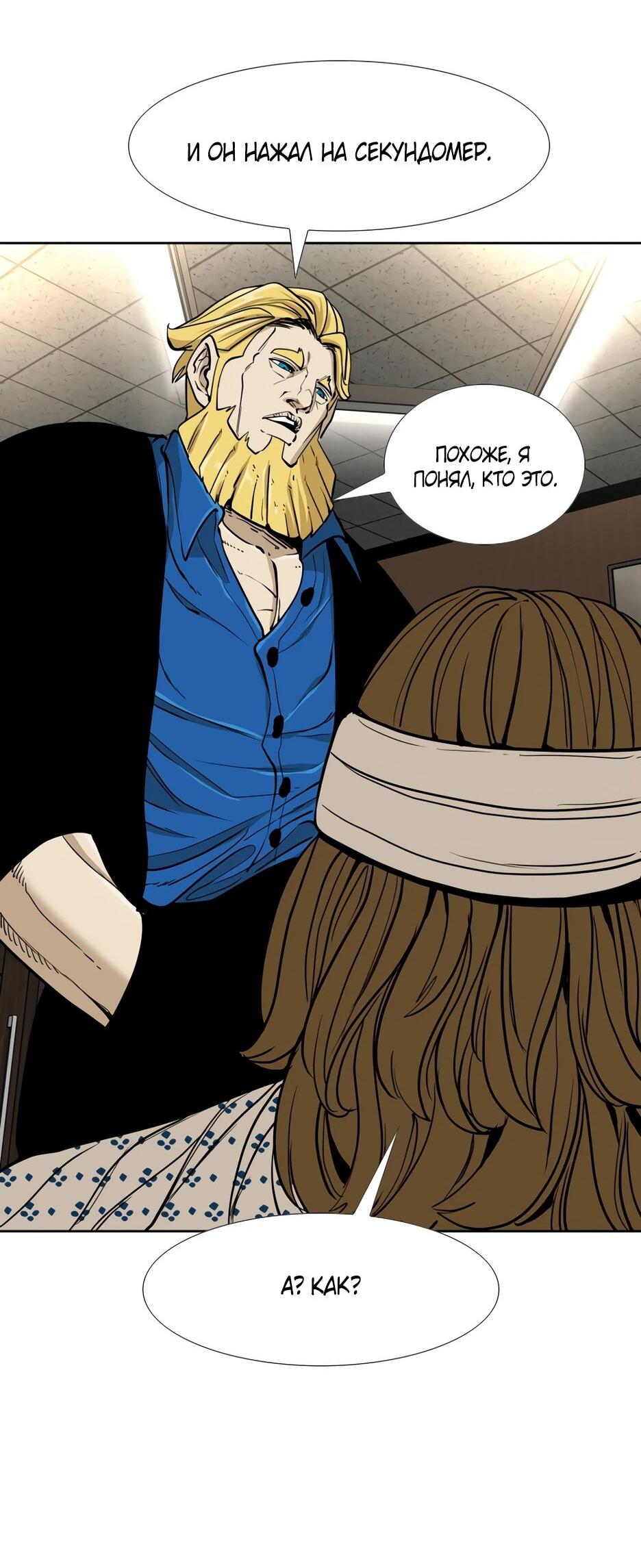 Манга Акула - Глава 257 Страница 49