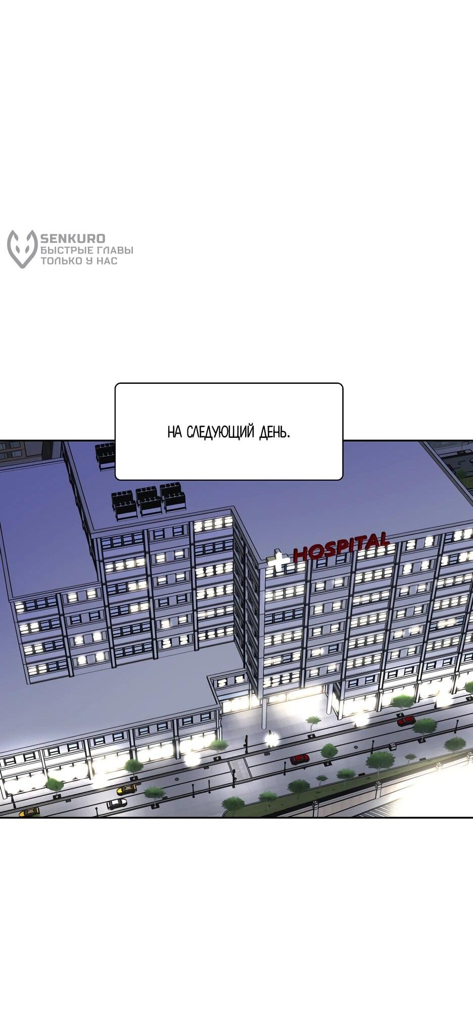 Манга Акула - Глава 257 Страница 38