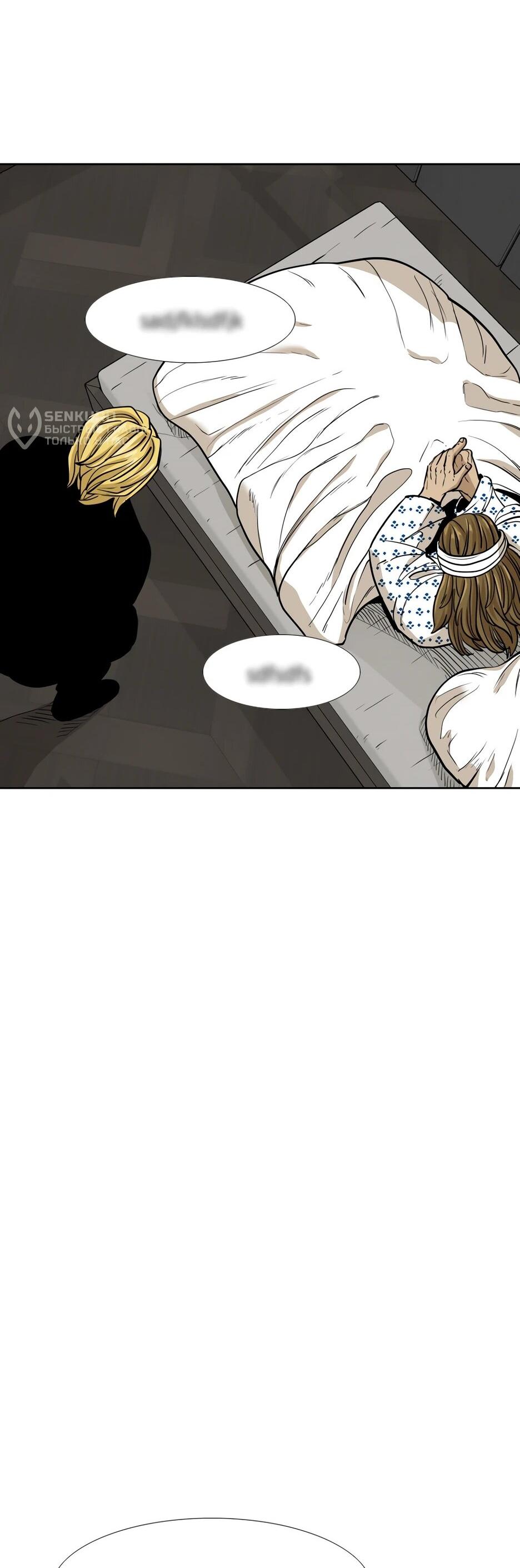 Манга Акула - Глава 257 Страница 47