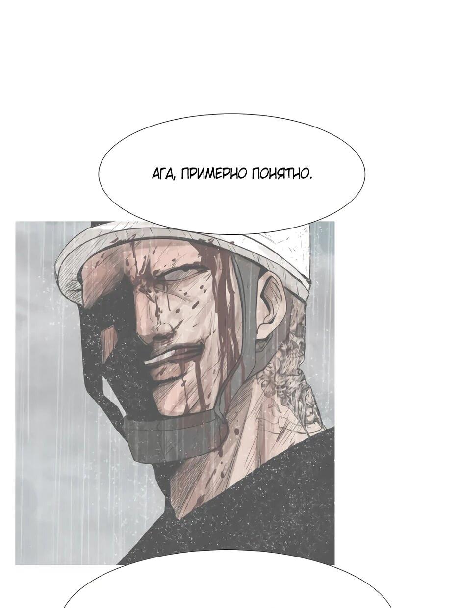 Манга Акула - Глава 257 Страница 86