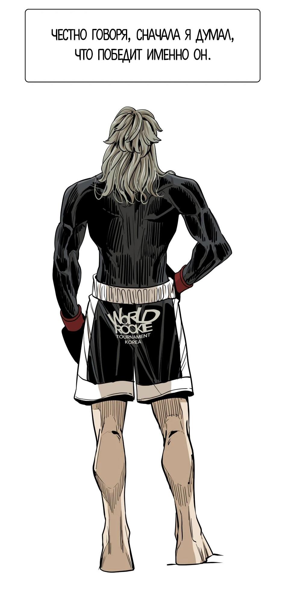 Манга Акула - Глава 257 Страница 51