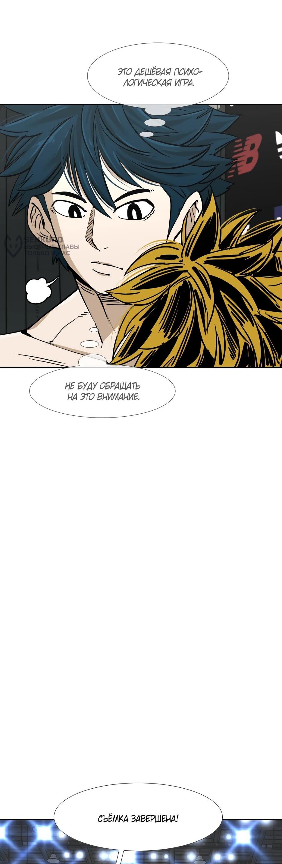 Манга Акула - Глава 257 Страница 68