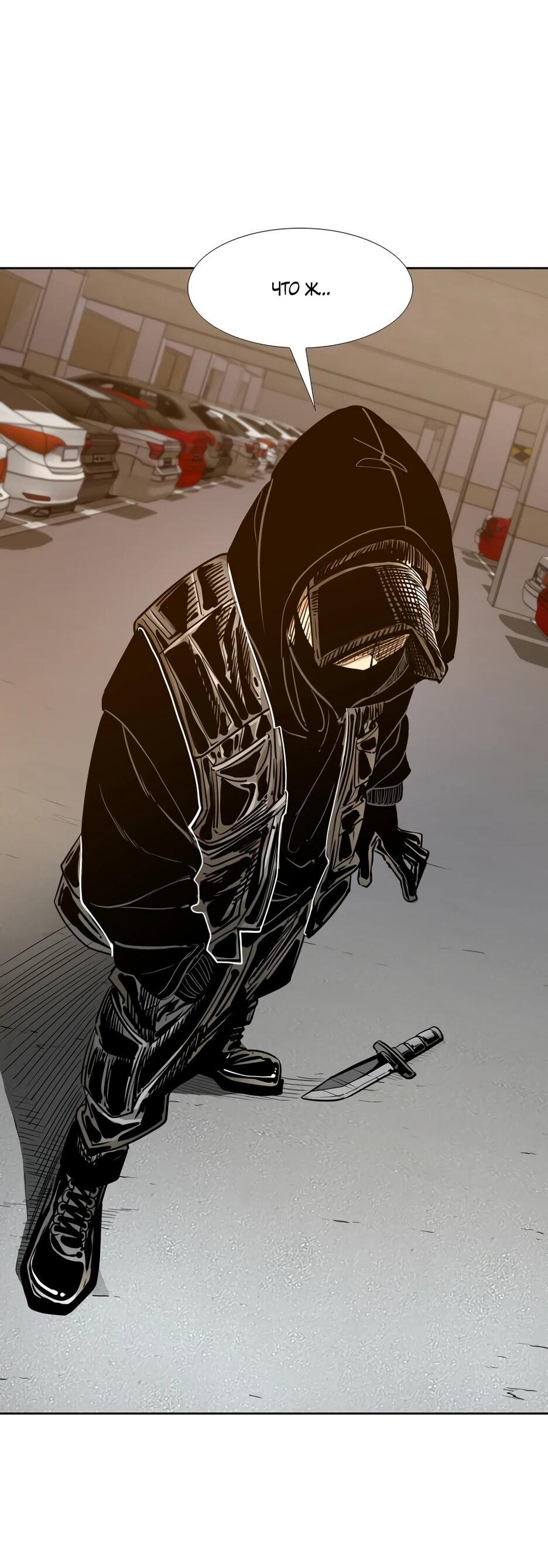 Манга Акула - Глава 256 Страница 70