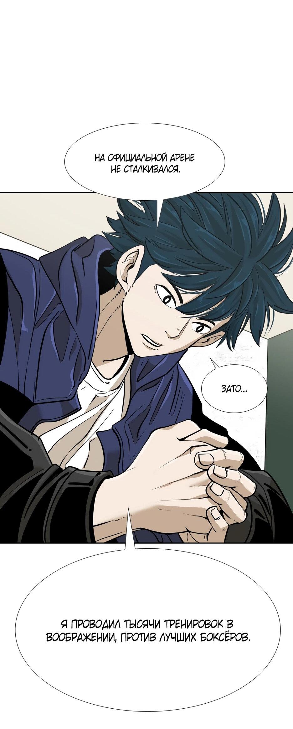 Манга Акула - Глава 256 Страница 51