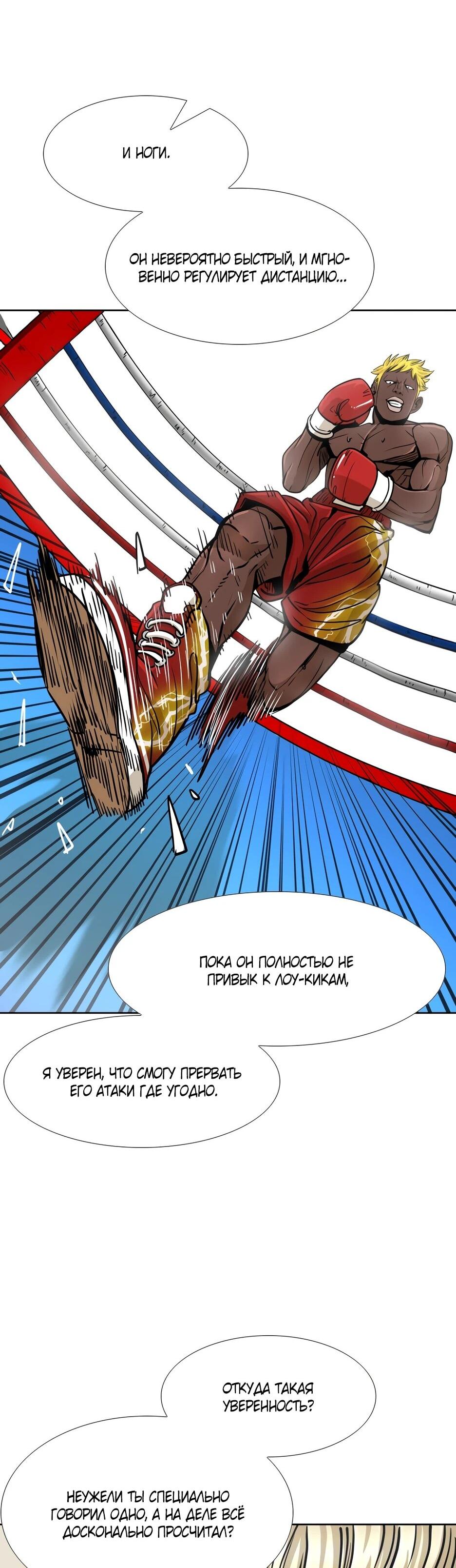 Манга Акула - Глава 256 Страница 48