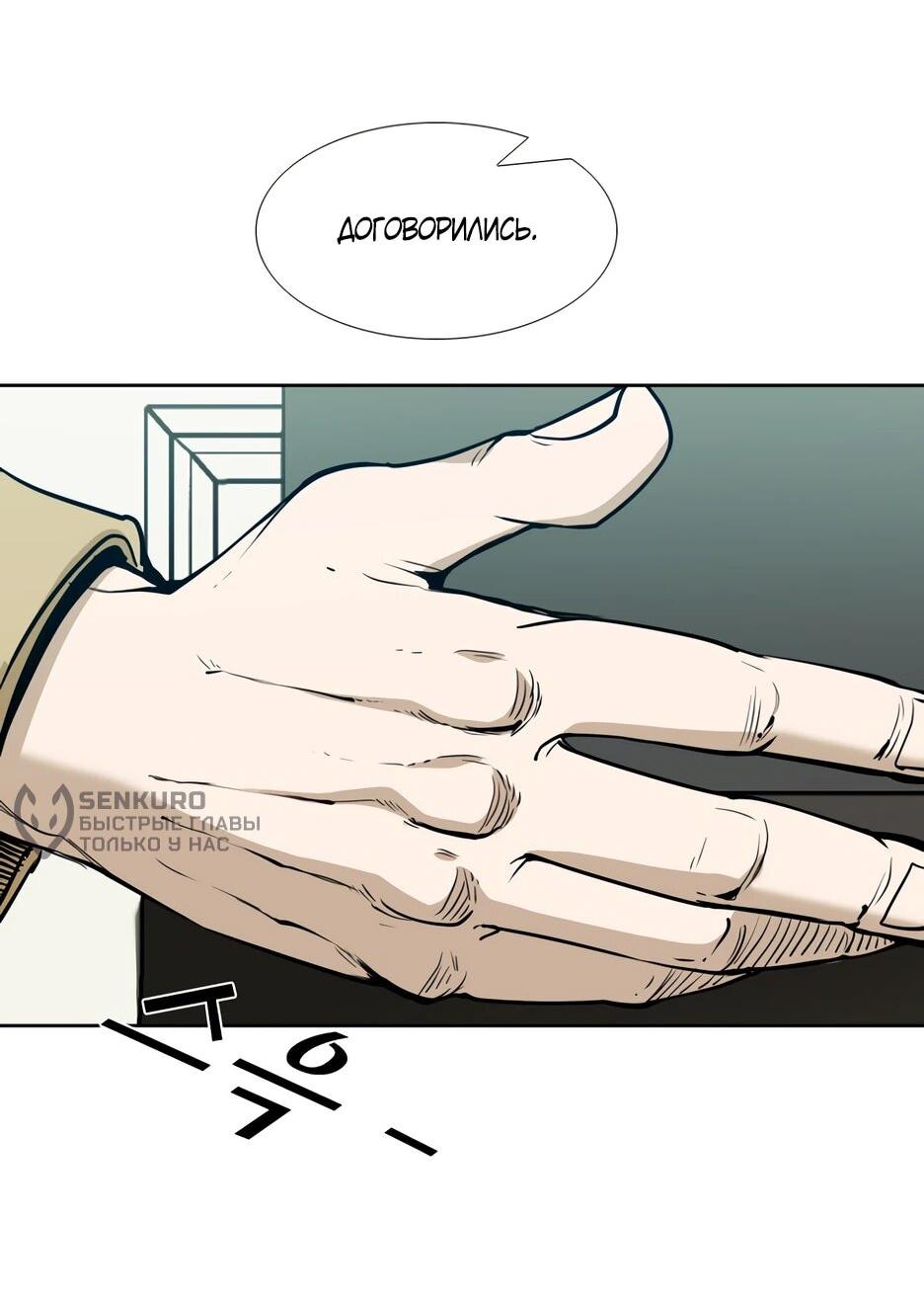 Манга Акула - Глава 256 Страница 16