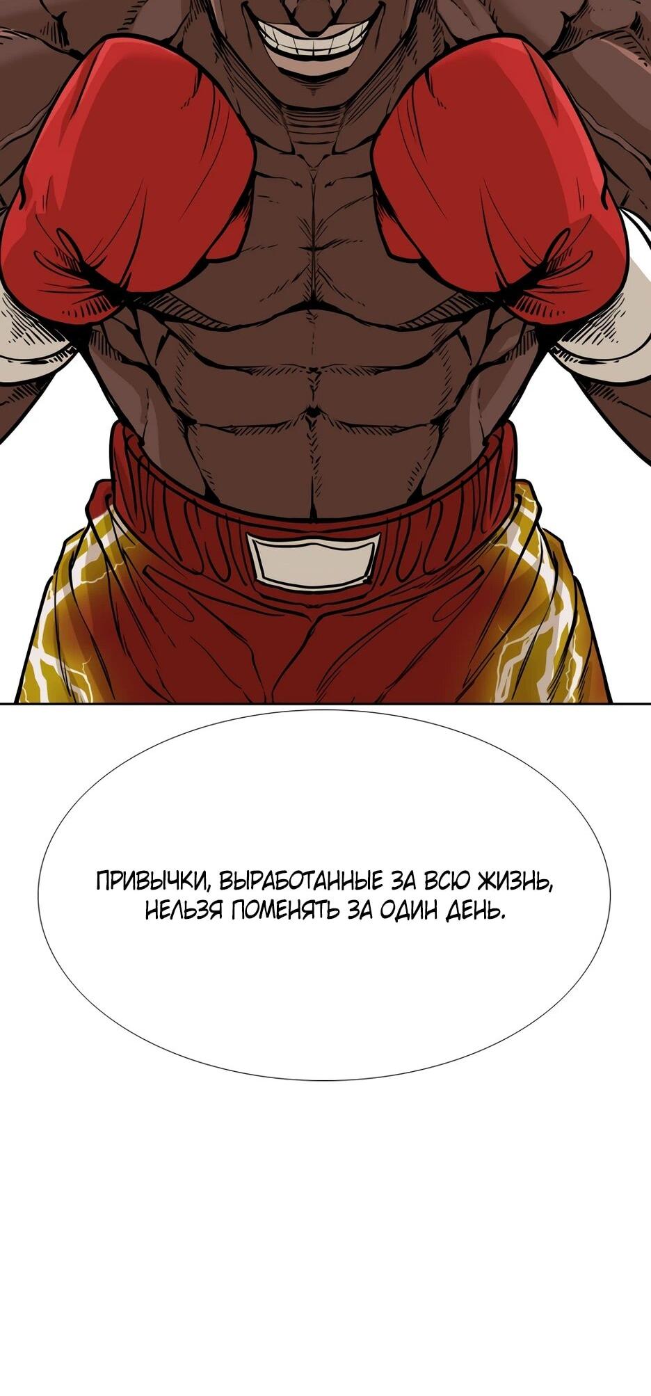 Манга Акула - Глава 256 Страница 42