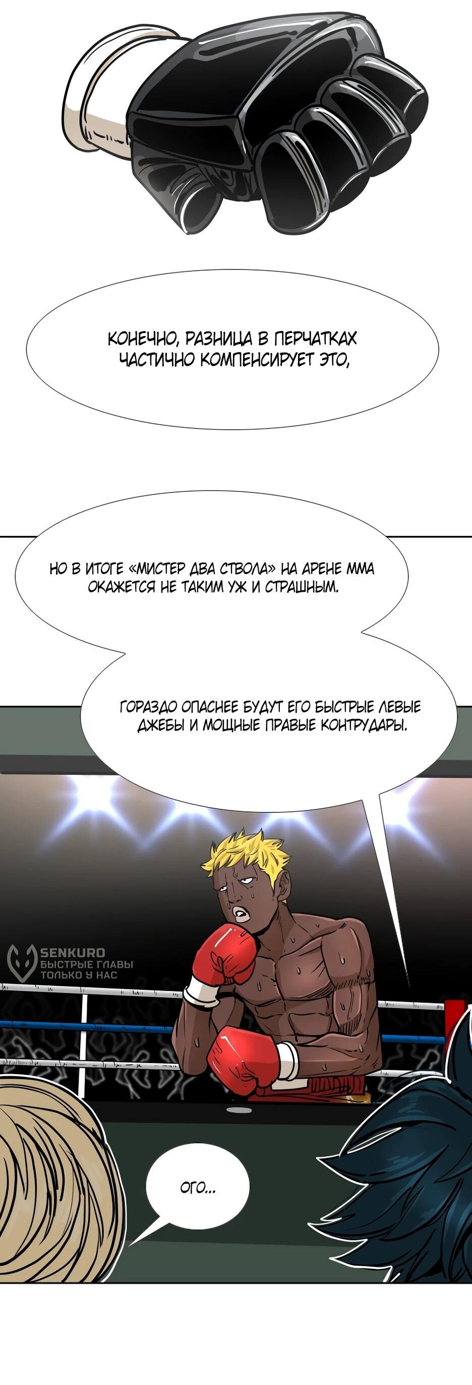 Манга Акула - Глава 256 Страница 47