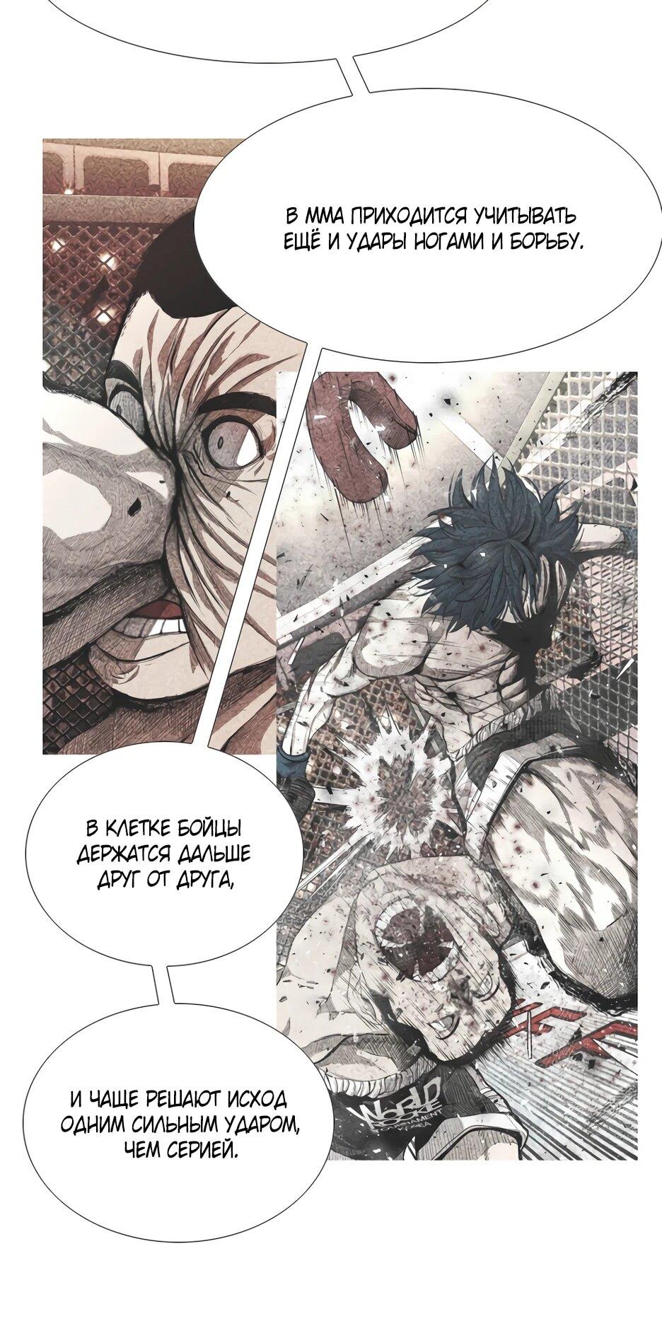 Манга Акула - Глава 256 Страница 45