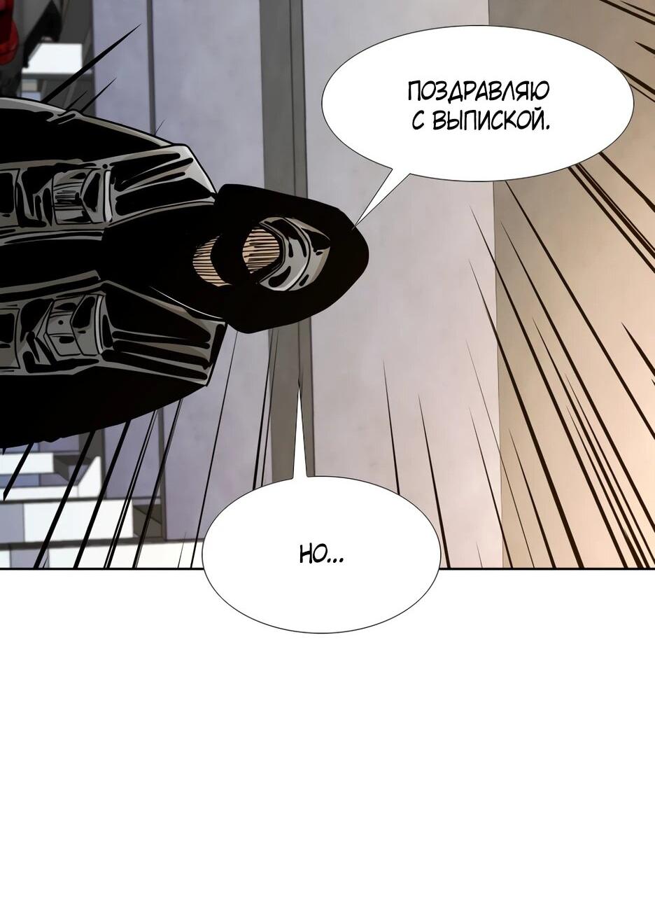 Манга Акула - Глава 256 Страница 61