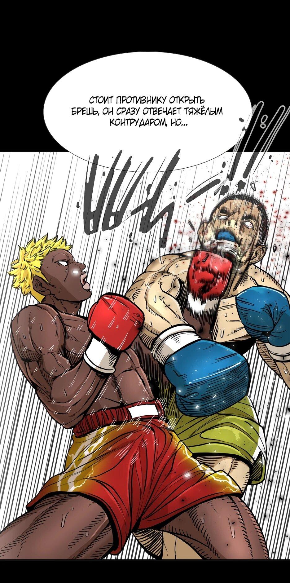 Манга Акула - Глава 256 Страница 26