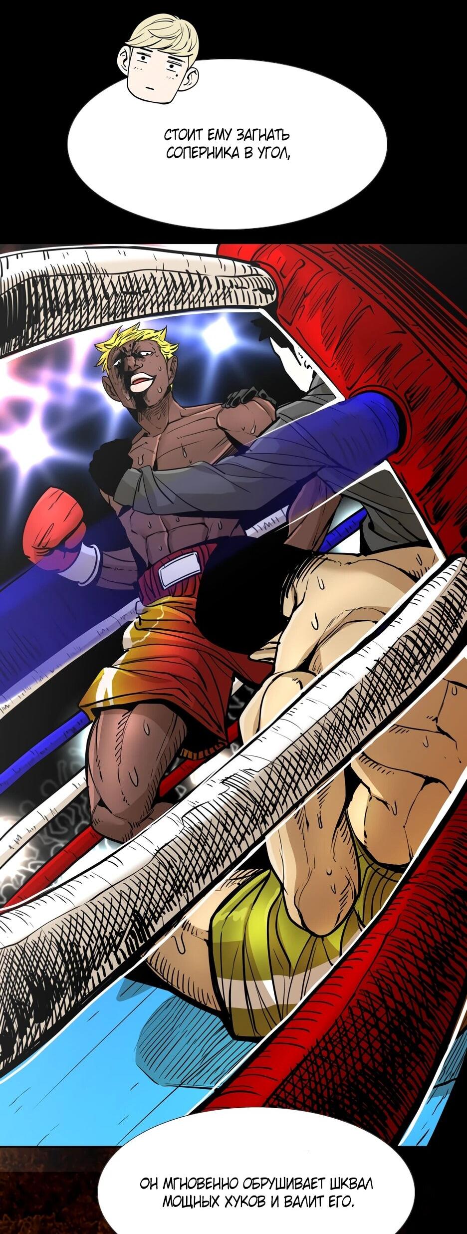 Манга Акула - Глава 256 Страница 34