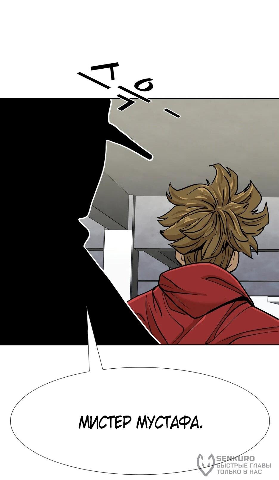 Манга Акула - Глава 256 Страница 59
