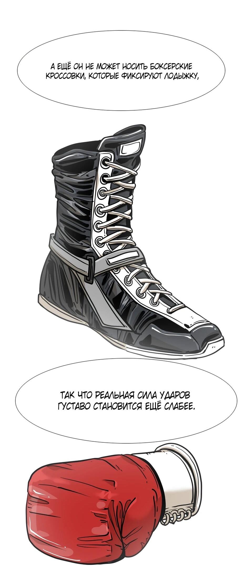 Манга Акула - Глава 256 Страница 46