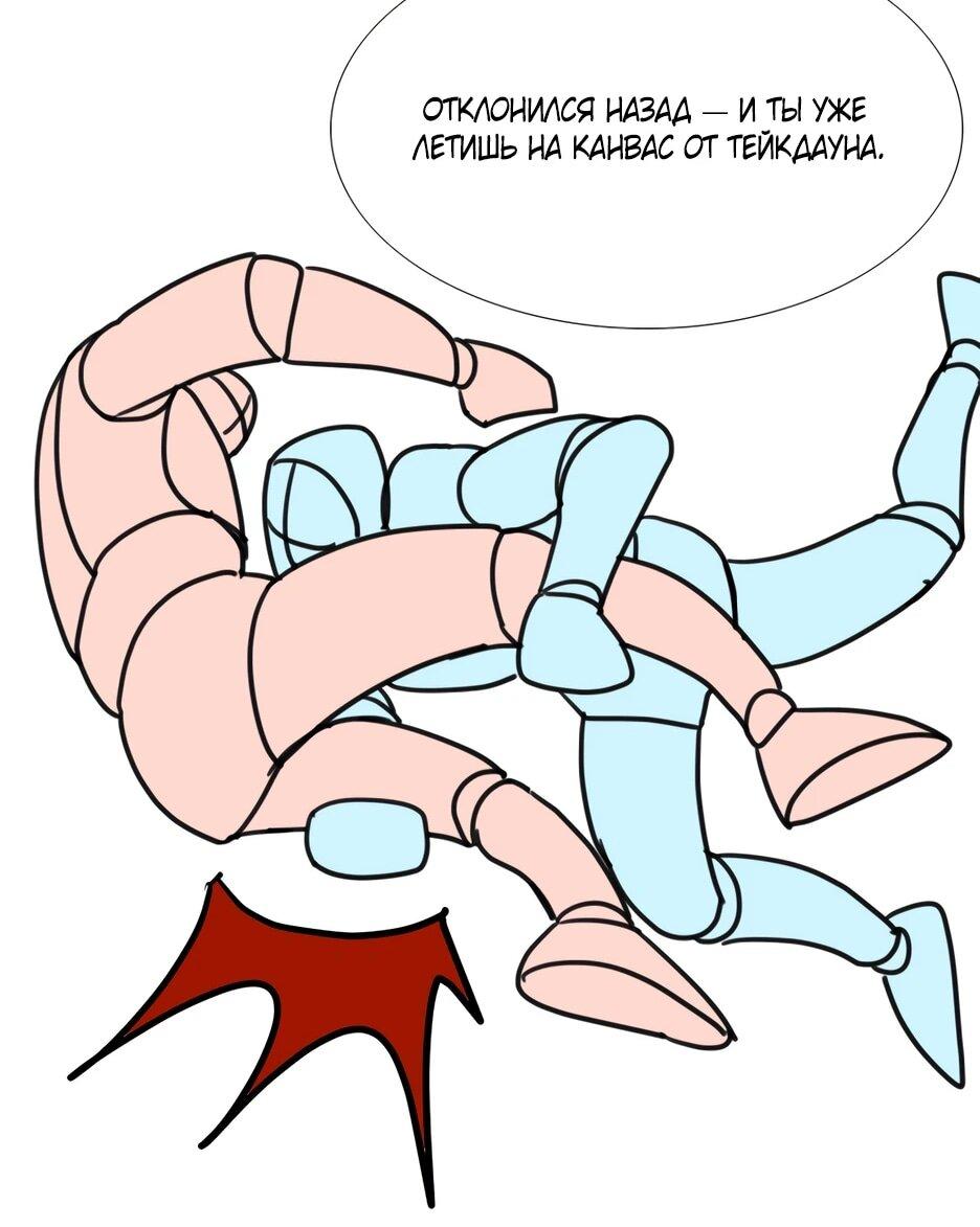 Манга Акула - Глава 256 Страница 40