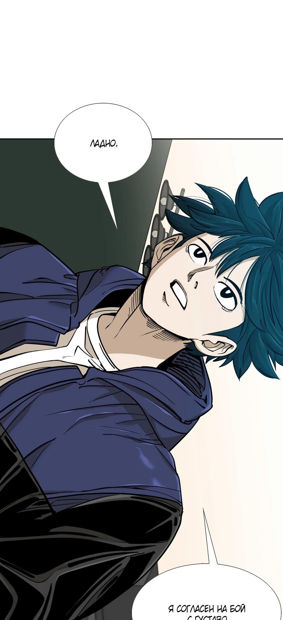 Манга Акула - Глава 256 Страница 9