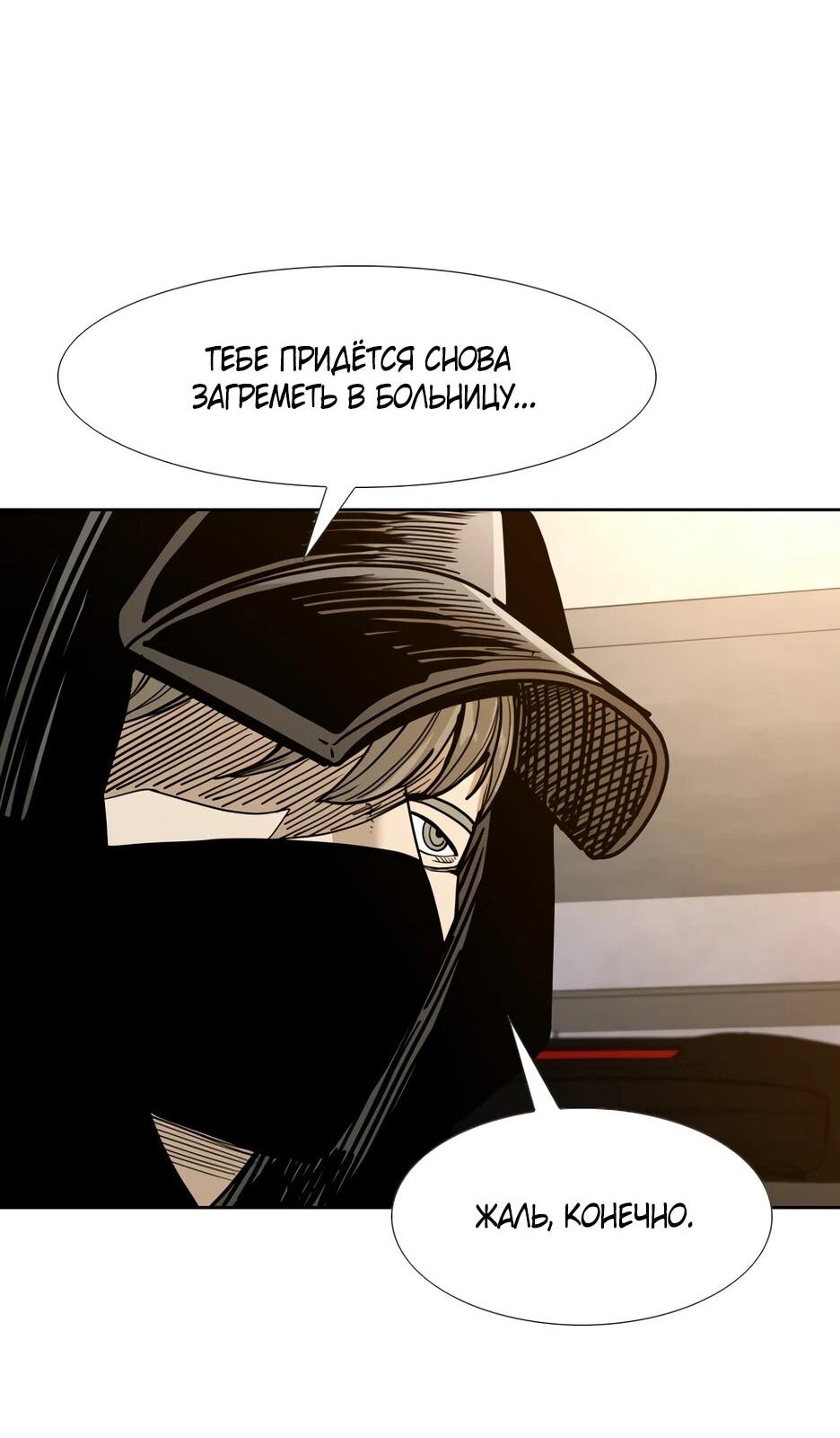 Манга Акула - Глава 256 Страница 62