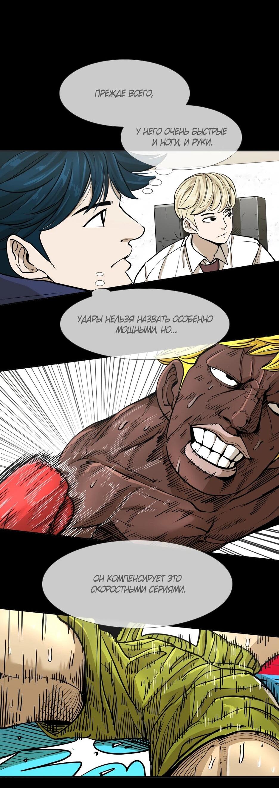 Манга Акула - Глава 256 Страница 33