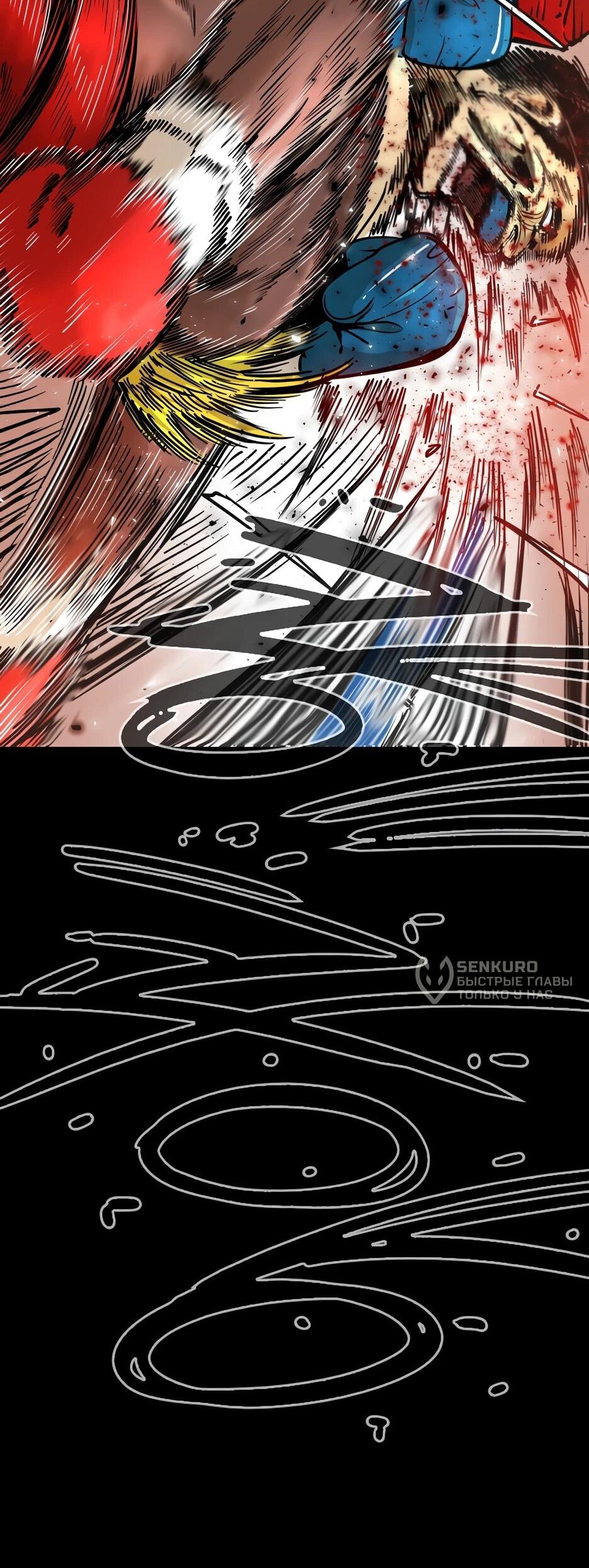 Манга Акула - Глава 256 Страница 32