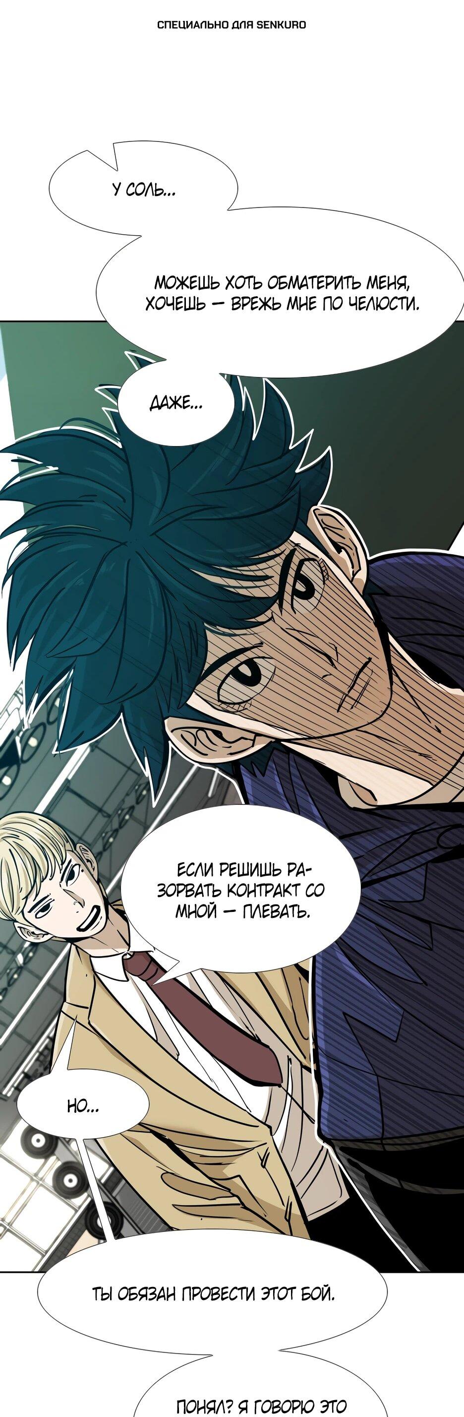 Манга Акула - Глава 256 Страница 1