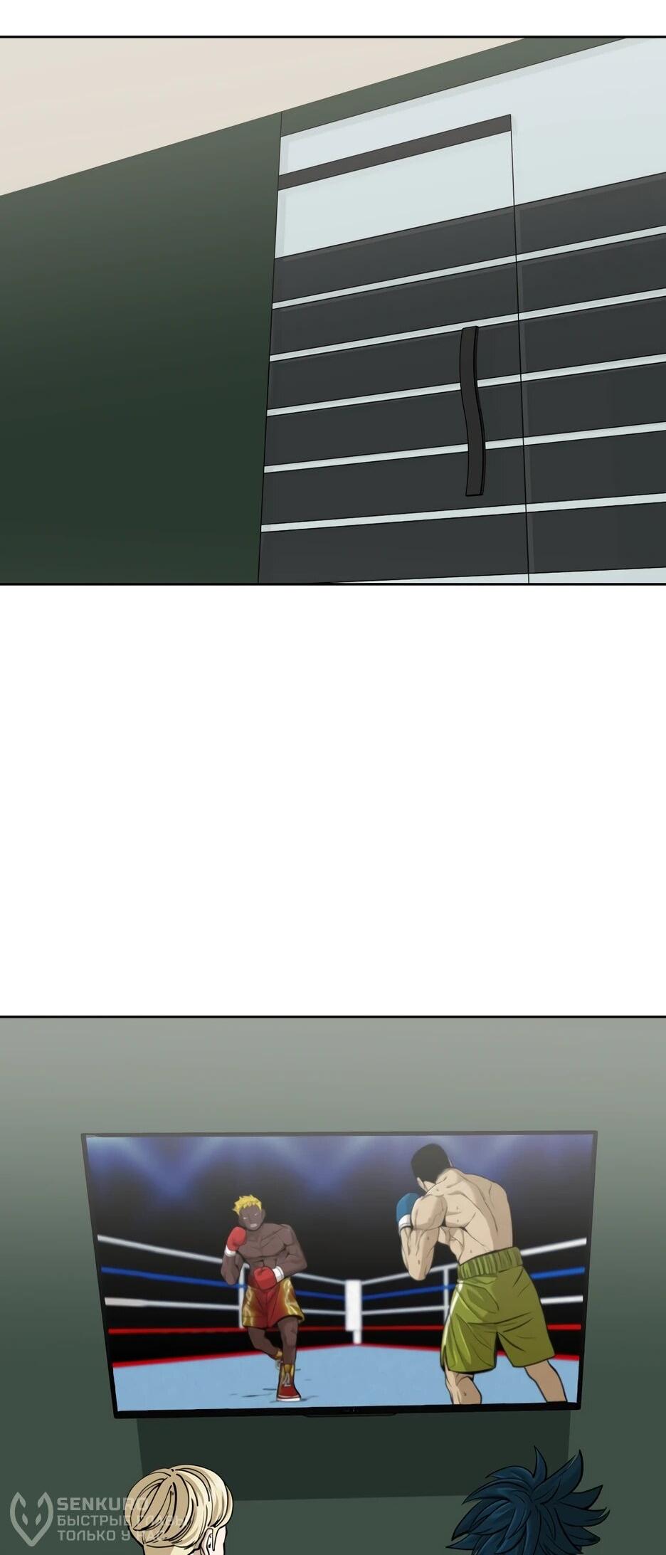 Манга Акула - Глава 256 Страница 20