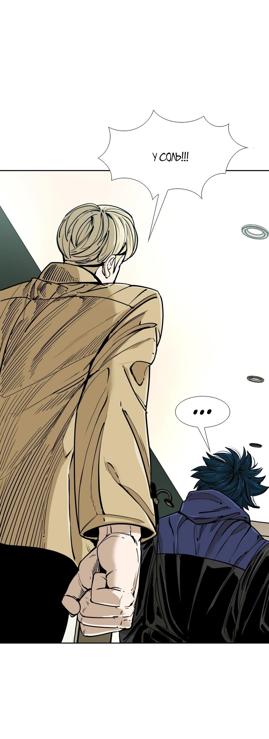 Манга Акула - Глава 256 Страница 6