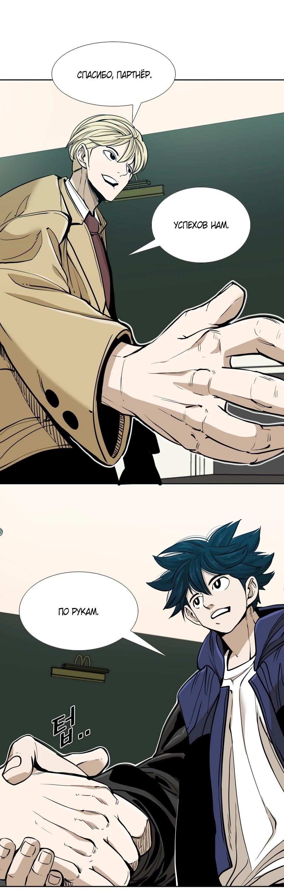 Манга Акула - Глава 256 Страница 17