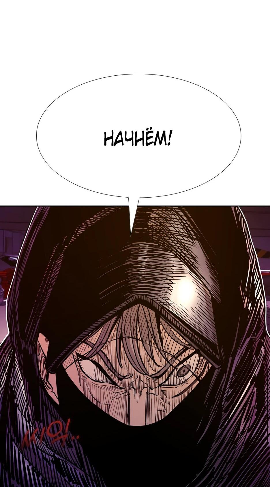 Манга Акула - Глава 256 Страница 71