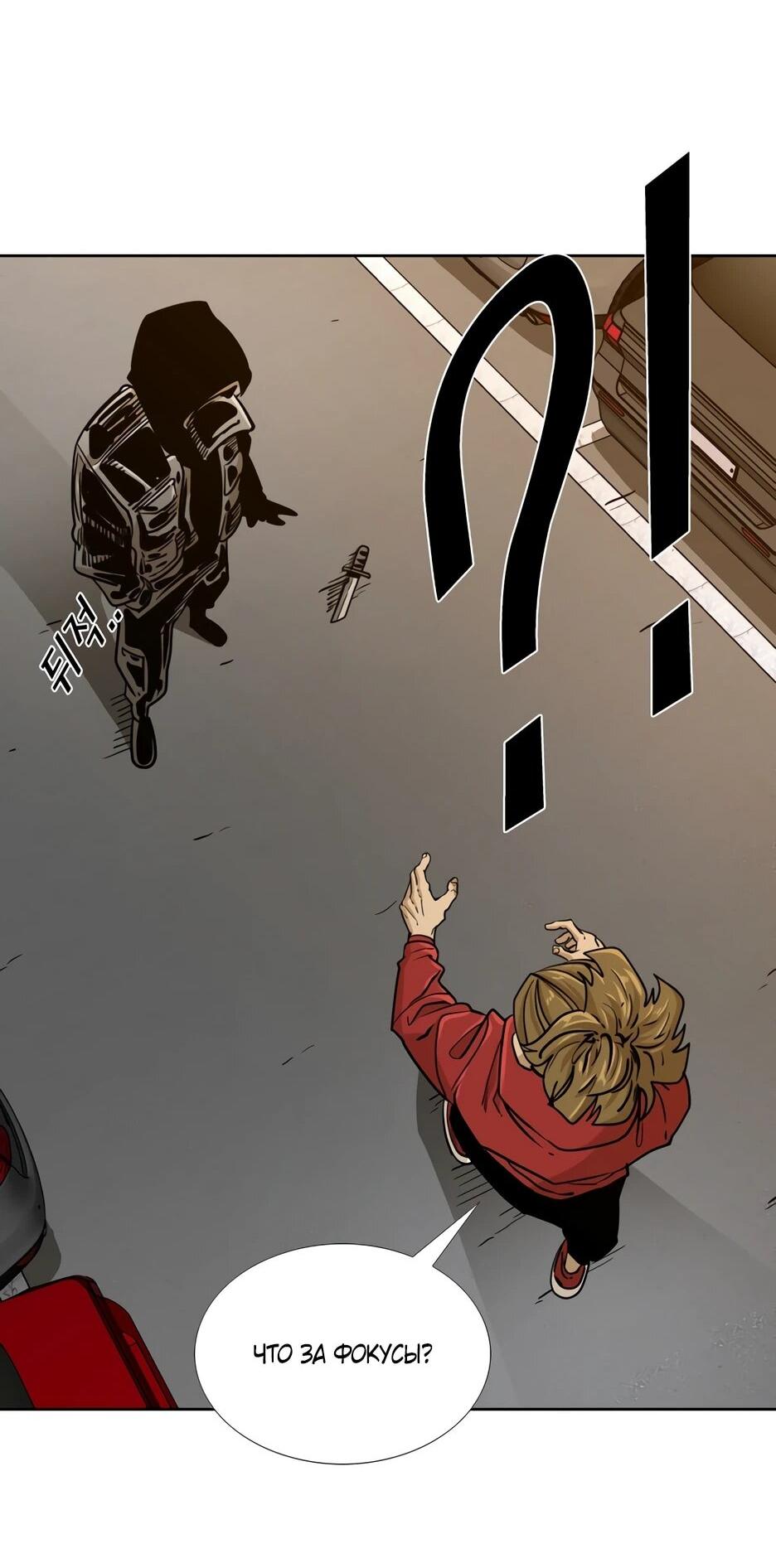 Манга Акула - Глава 256 Страница 68