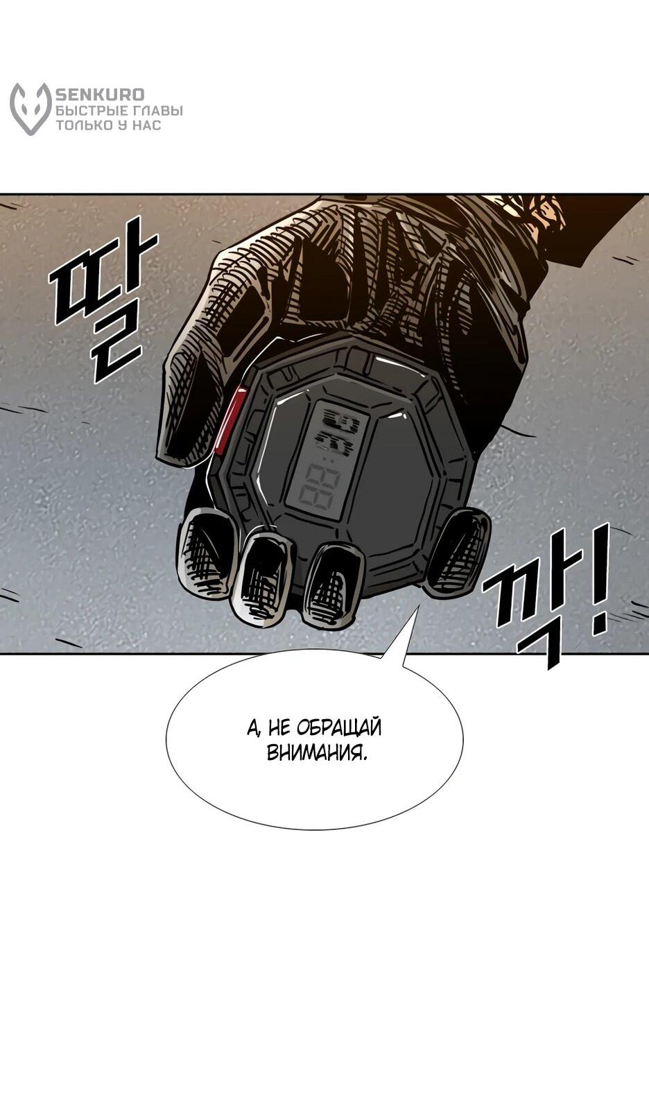 Манга Акула - Глава 256 Страница 69