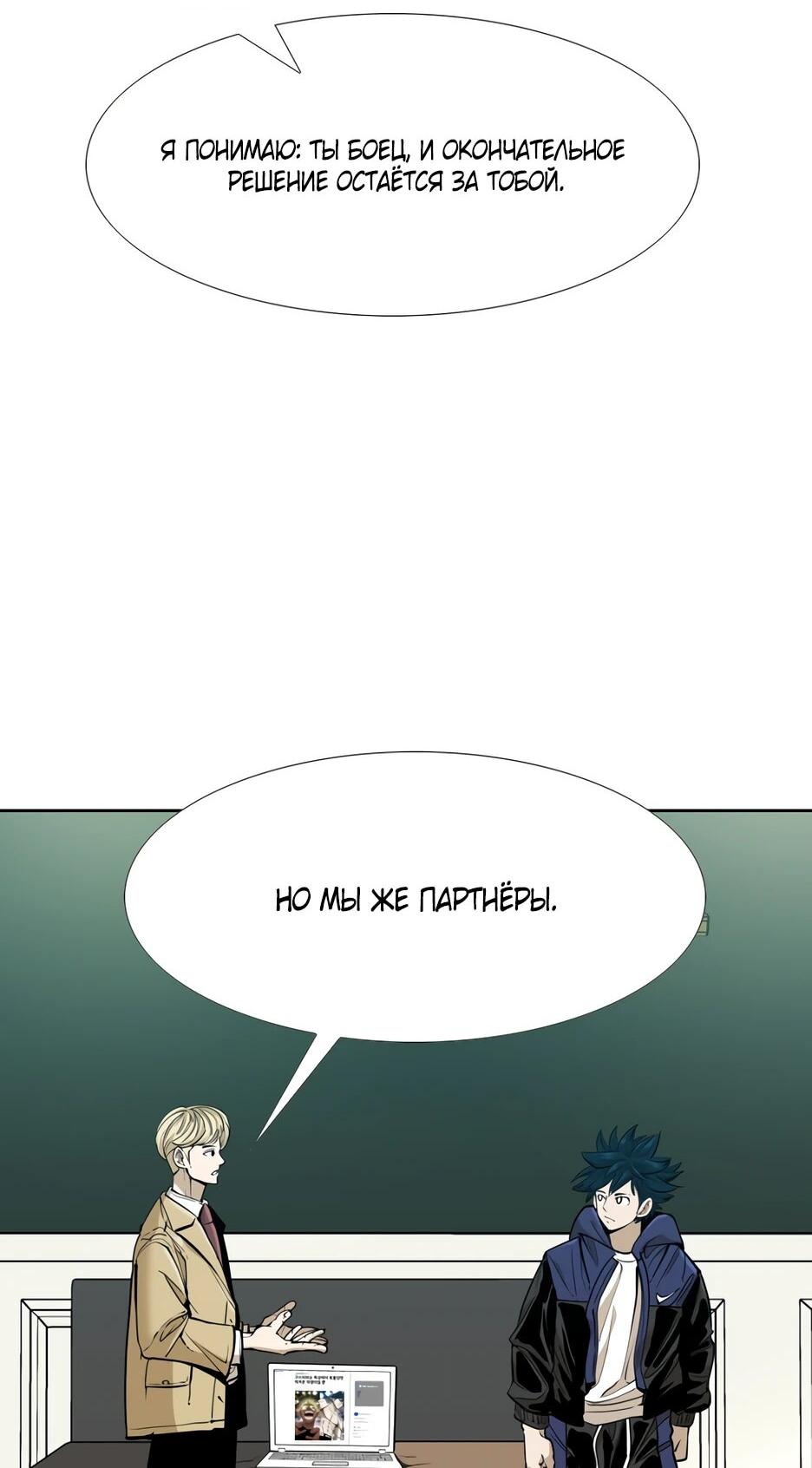 Манга Акула - Глава 256 Страница 14