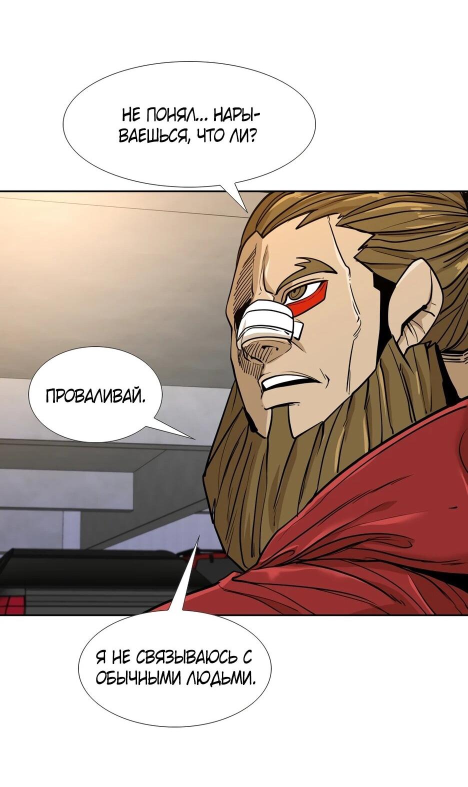 Манга Акула - Глава 256 Страница 63