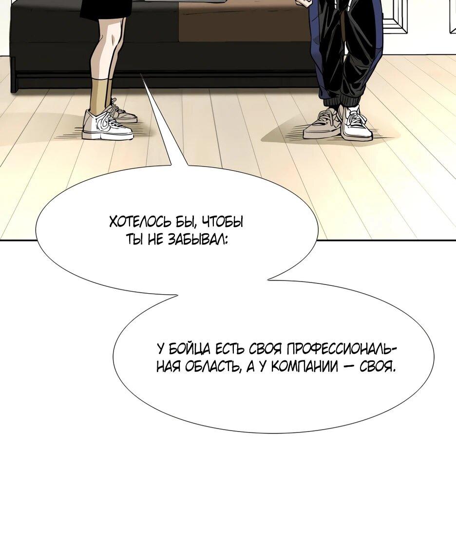 Манга Акула - Глава 256 Страница 15
