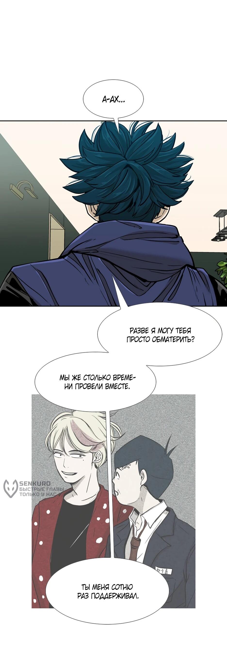 Манга Акула - Глава 256 Страница 7